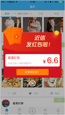 近信iOS版截图1