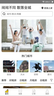 华人易居app下载-华人易居安卓版下载v3.0.0.5图2