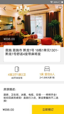 华人易居app下载-华人易居安卓版下载v3.0.0.5图1