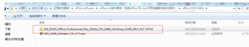 office 2010 sp2 win10專(zhuān)業(yè)增強(qiáng)版 