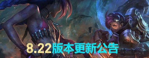 LOL11月27日維護到幾點 2018lol11月27日停機更新公告