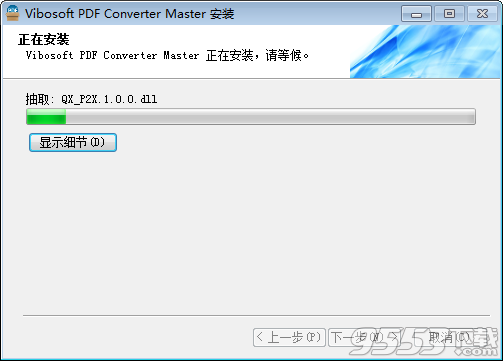 Vibosoft PDF Converter Master中文版