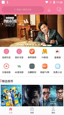 投屏助手app下载-手机投屏助手安卓版下载v1.9图4