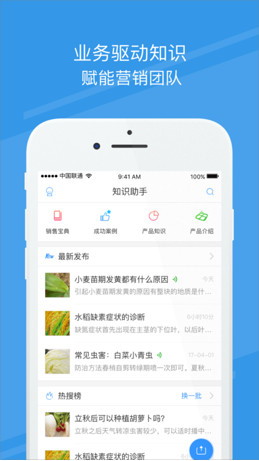 友销通软件苹果版下载-友销通iOS版下载v1.0.8图1