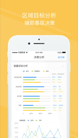 友销通软件苹果版下载-友销通iOS版下载v1.0.8图2