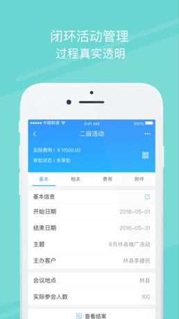 友销通软件苹果版下载-友销通iOS版下载v1.0.8图5