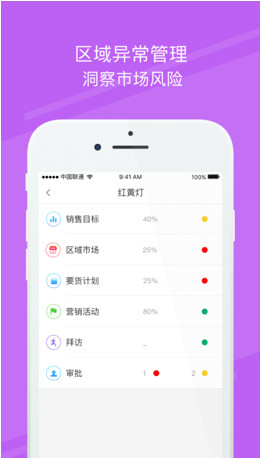 友销通iOS版