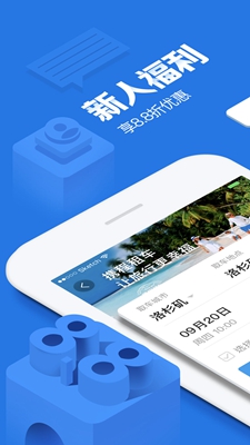 携程国际租车app下载-携程国际租车安卓版下载v1.0.2图5