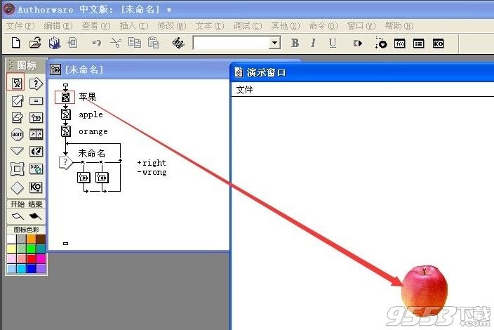 authorware web player v7.02中文版