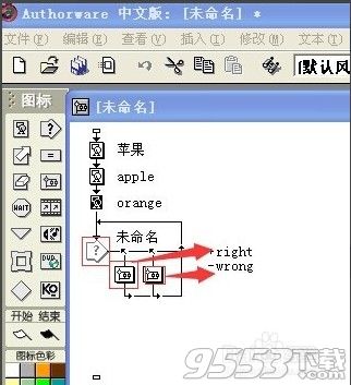 authorware web player v7.02中文版