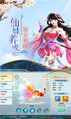 太乙仙魔传私服版下载-太乙仙魔传满V版下载v1.0.0图1