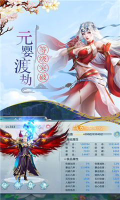 太乙仙魔传私服版下载-太乙仙魔传满V版下载v1.0.0图4