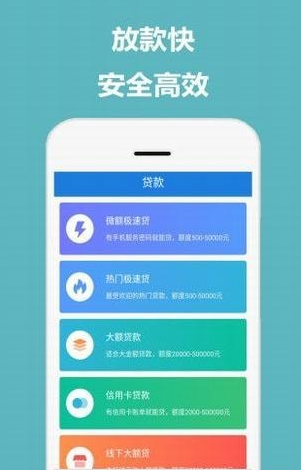 翼行宝安卓版截图3