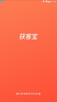 學妹獲客寶軟件安卓版