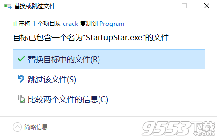 Abelssoft StartupStar中文版