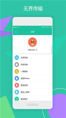 点传app下载-点传安卓版下载v3.0.7(AA304)图4