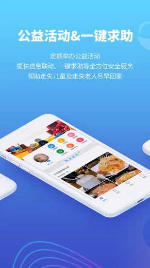 找宝app下载-找宝安卓版下载v2.0图3