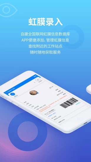 找宝app下载-找宝安卓版下载v2.0图4