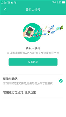 点传极客版app下载-点传极客版安卓下载v3.2.22AA291图4