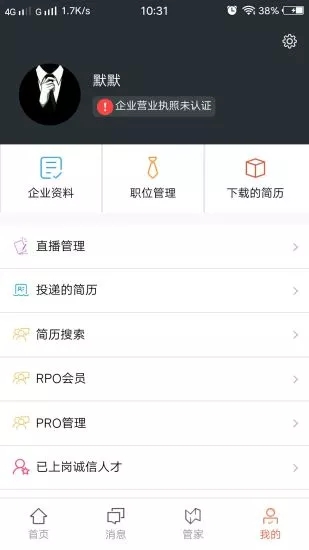 首席信才app下载-首席信才安卓版下载v0.0.1图2