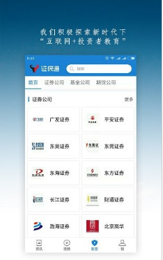 证保通安卓版截图1