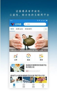 证保通安卓版截图2