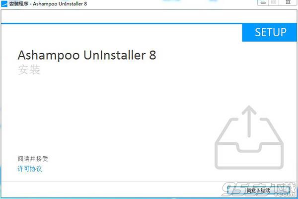 Ashampoo UnInstaller 8中文版