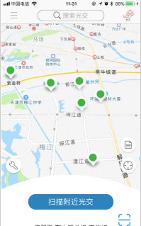 智慧光交手機版截圖1