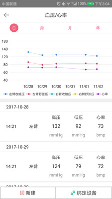 健康里程app下载-健康里程最新安卓版下载v2.5.0图3