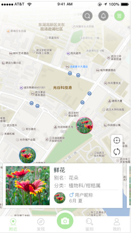 愛植拍iOS版截圖1