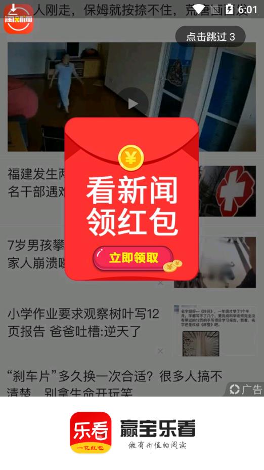 赢宝乐看软件最新版下载-赢宝乐看APP安卓版下载v2.2.10图3