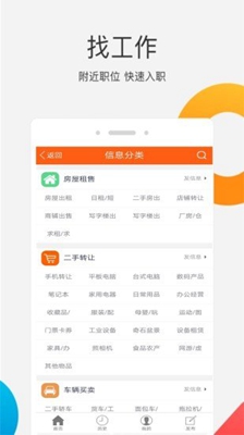 福建同城安卓版截图1