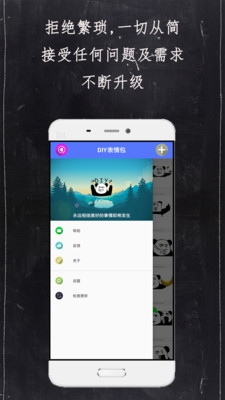 DIY表情包app下载-DIY表情包安卓版下载v1.0.0图3