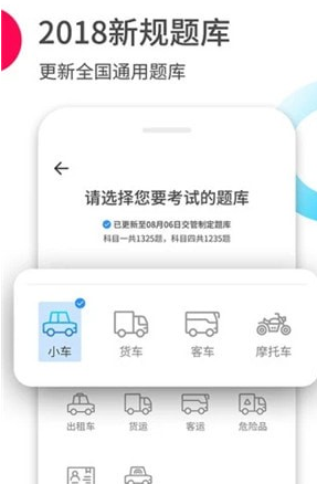 驾考伴侣app下载-驾考伴侣安卓版免费下载v1.0图2