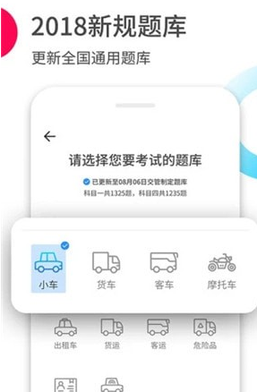 驾考伴侣安卓版免费截图2