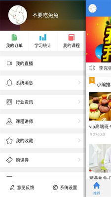 京城网校app下载-京城网校软件安卓版下载v1.9图3
