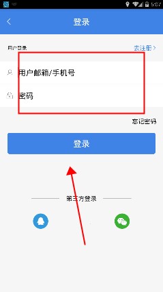 京城网校软件安卓版