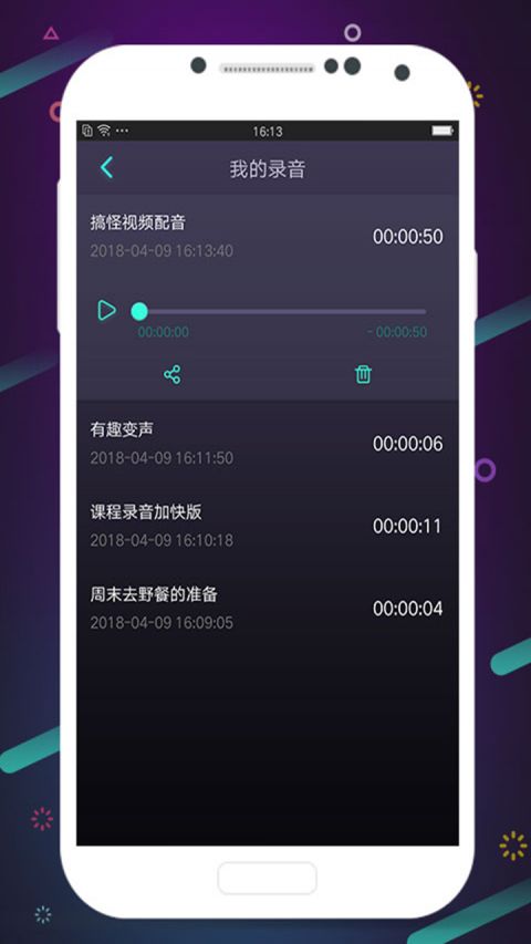 很皮语音变声器app下载-很皮语音变声器下载v1.4图1