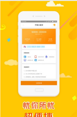 子弹快贷app(借贷平台)下载-子弹快贷手机版下载v1.0图2