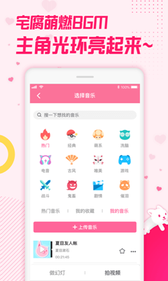 biubiu小视频app下载-biubiu短视频安卓版下载v1.1.0图4