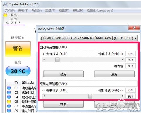 CrystalDiskInfo