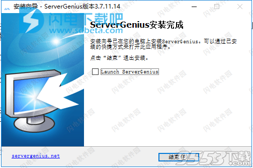 Server Genius中文版