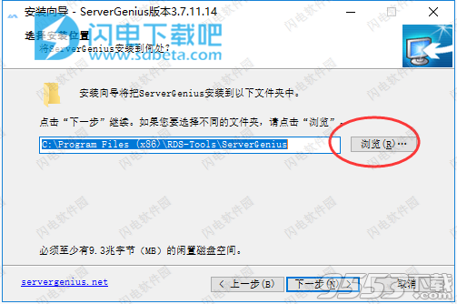 Server Genius中文版