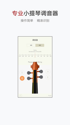 小提琴谱大全最新安卓版