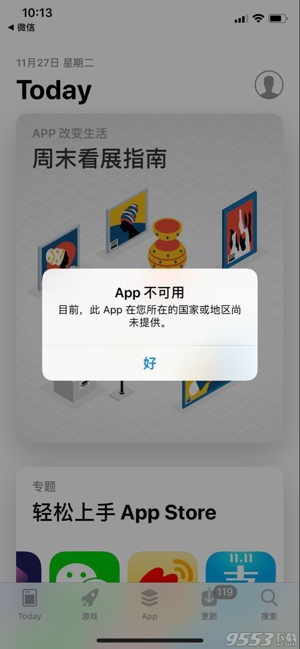 拼多多APP下架是真的吗_拼多多APP突然被苹果官方下架是怎么回事