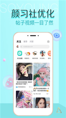 新氧美容app下载-新氧美容微整形安卓版下载v7.12.1图4