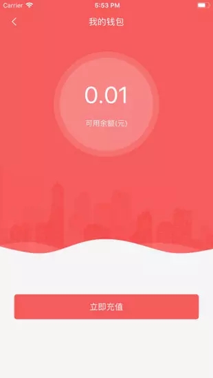 承德公交行app下载-承德公交行安卓版下载v1.0.9图1