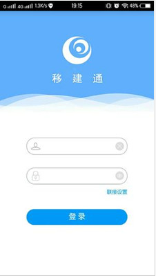 移建通app(办公平台)下载-移建通安卓版下载v3.1.2图1