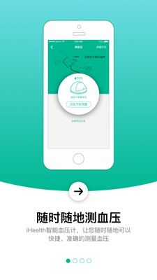控血压最新安卓版