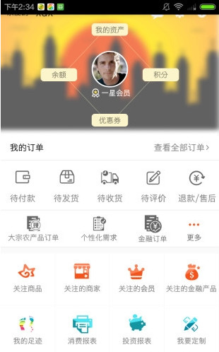 逸品生活商城app下载-逸品生活安卓版下载v1.9.3图1